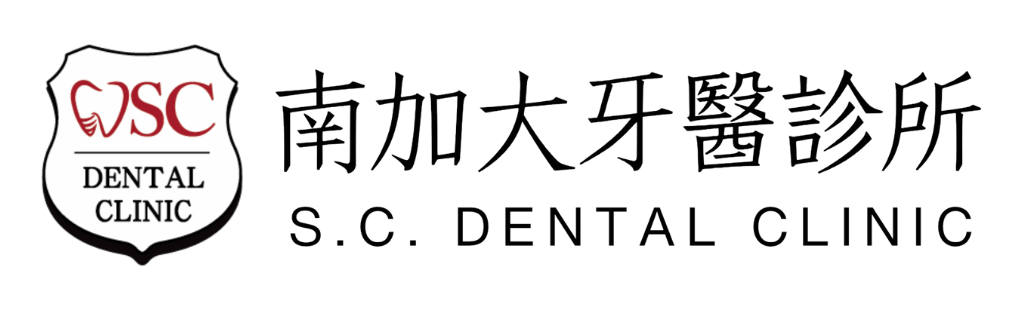 南加大牙醫診所